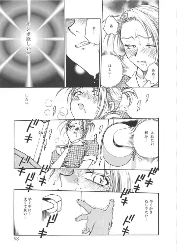 [Funabori Nariaki] Inbaku-Gakuen Fhentai - Page 95