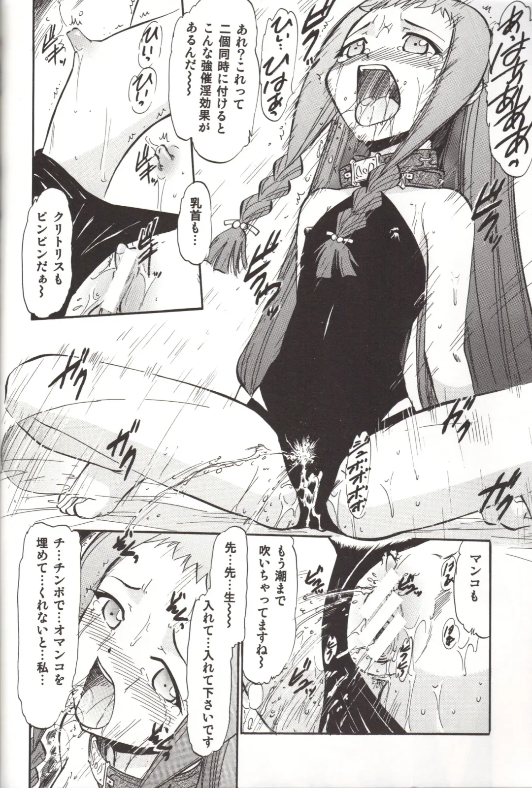 [Deep Purple 72] Natsumi to Akira no Hakudaku Fhentai - Page 29