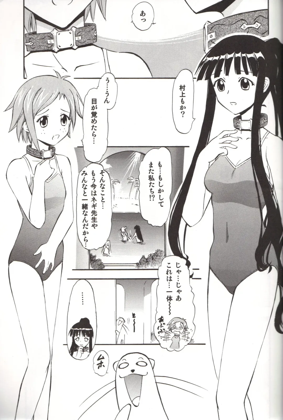 [Deep Purple 72] Natsumi to Akira no Hakudaku Fhentai - Page 4