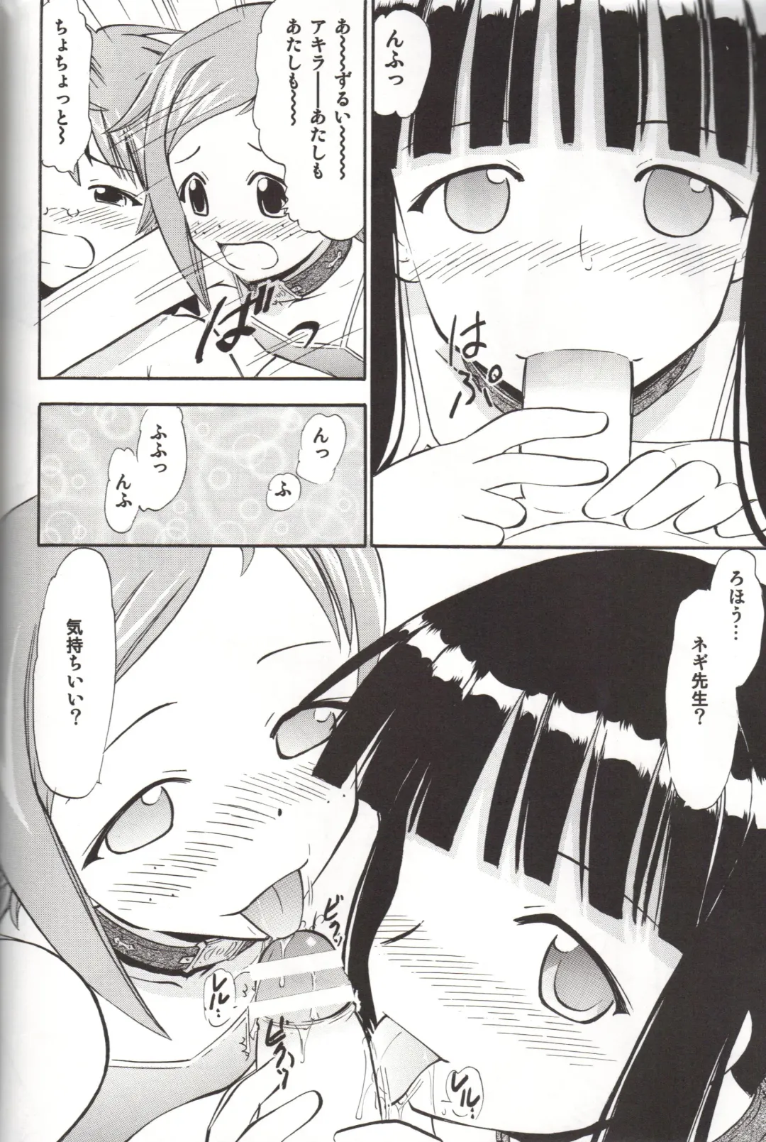 [Deep Purple 72] Natsumi to Akira no Hakudaku Fhentai - Page 9