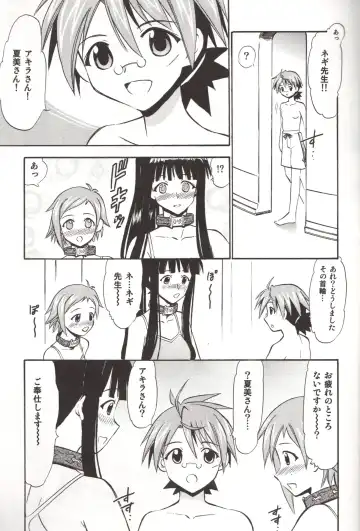 [Deep Purple 72] Natsumi to Akira no Hakudaku Fhentai - Page 6