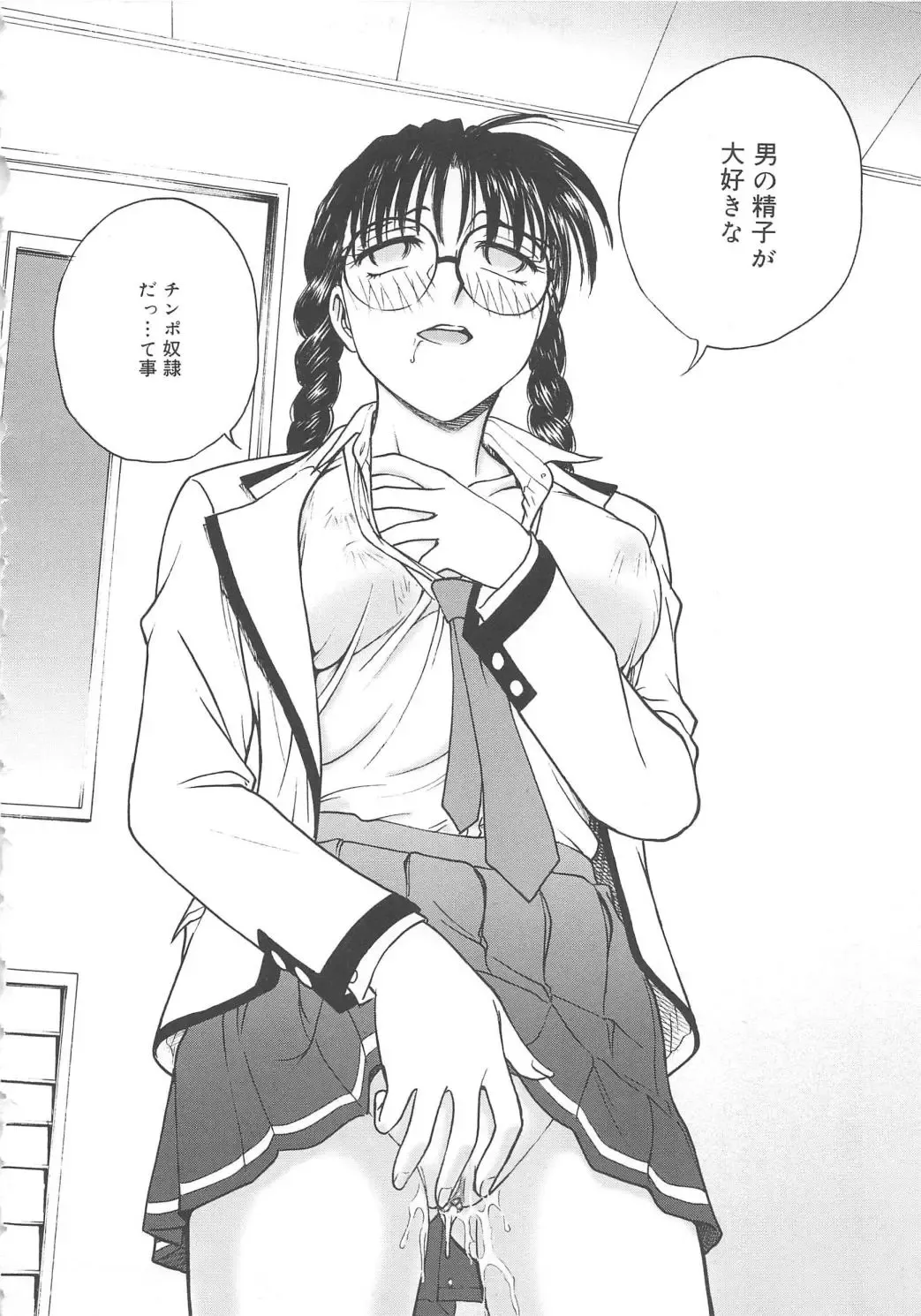 [Funabori Nariaki] Inbaku-Byoutou Fhentai - Page 105