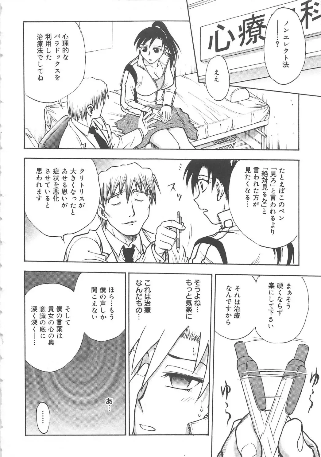 [Funabori Nariaki] Inbaku-Byoutou Fhentai - Page 107