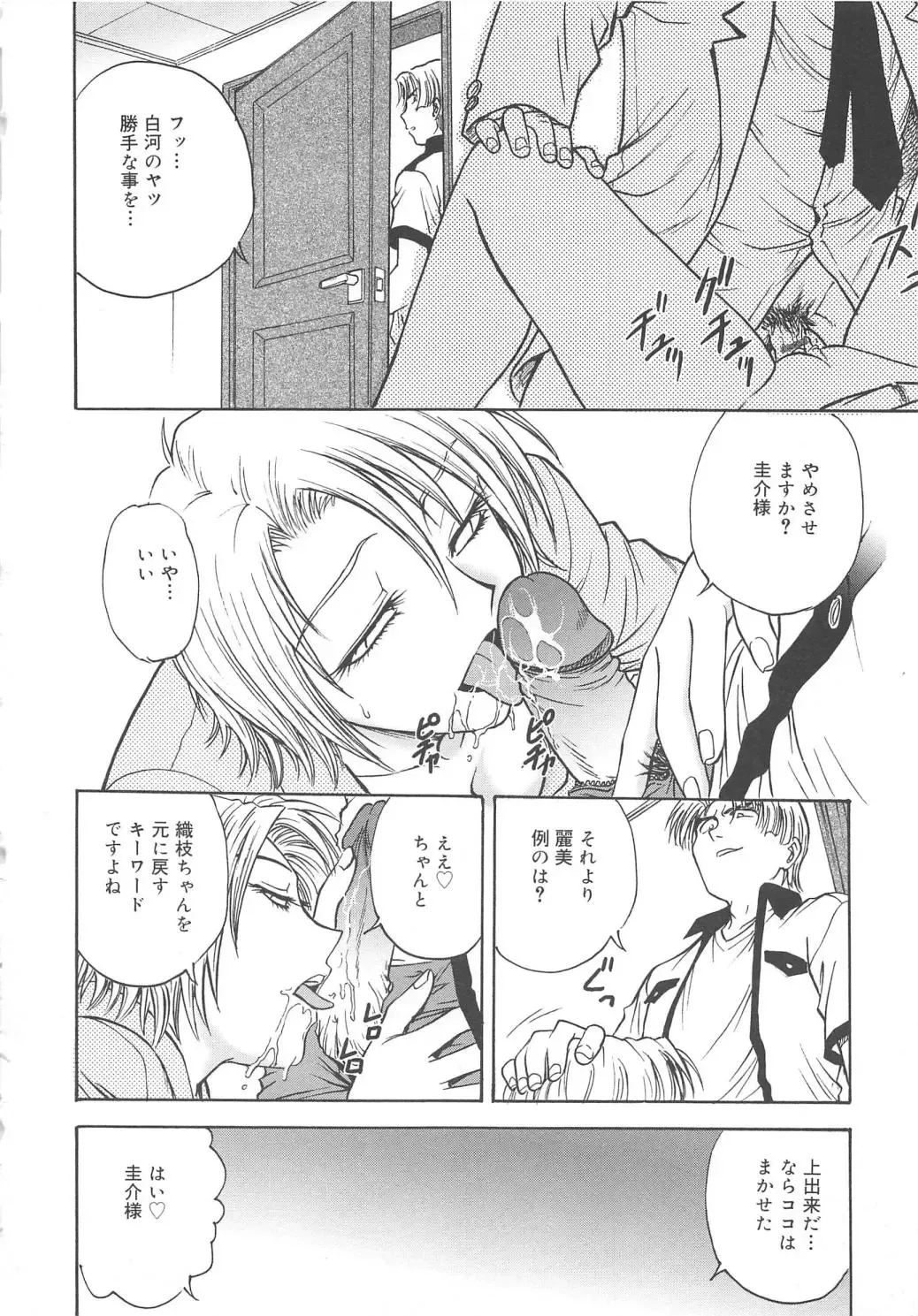 [Funabori Nariaki] Inbaku-Byoutou Fhentai - Page 111