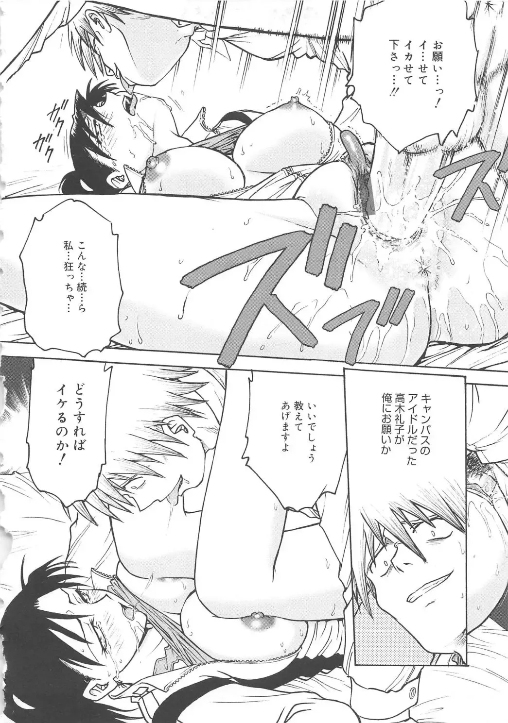 [Funabori Nariaki] Inbaku-Byoutou Fhentai - Page 117