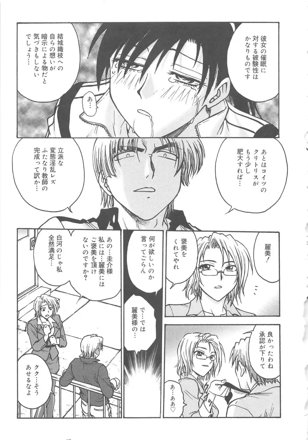 [Funabori Nariaki] Inbaku-Byoutou Fhentai - Page 124