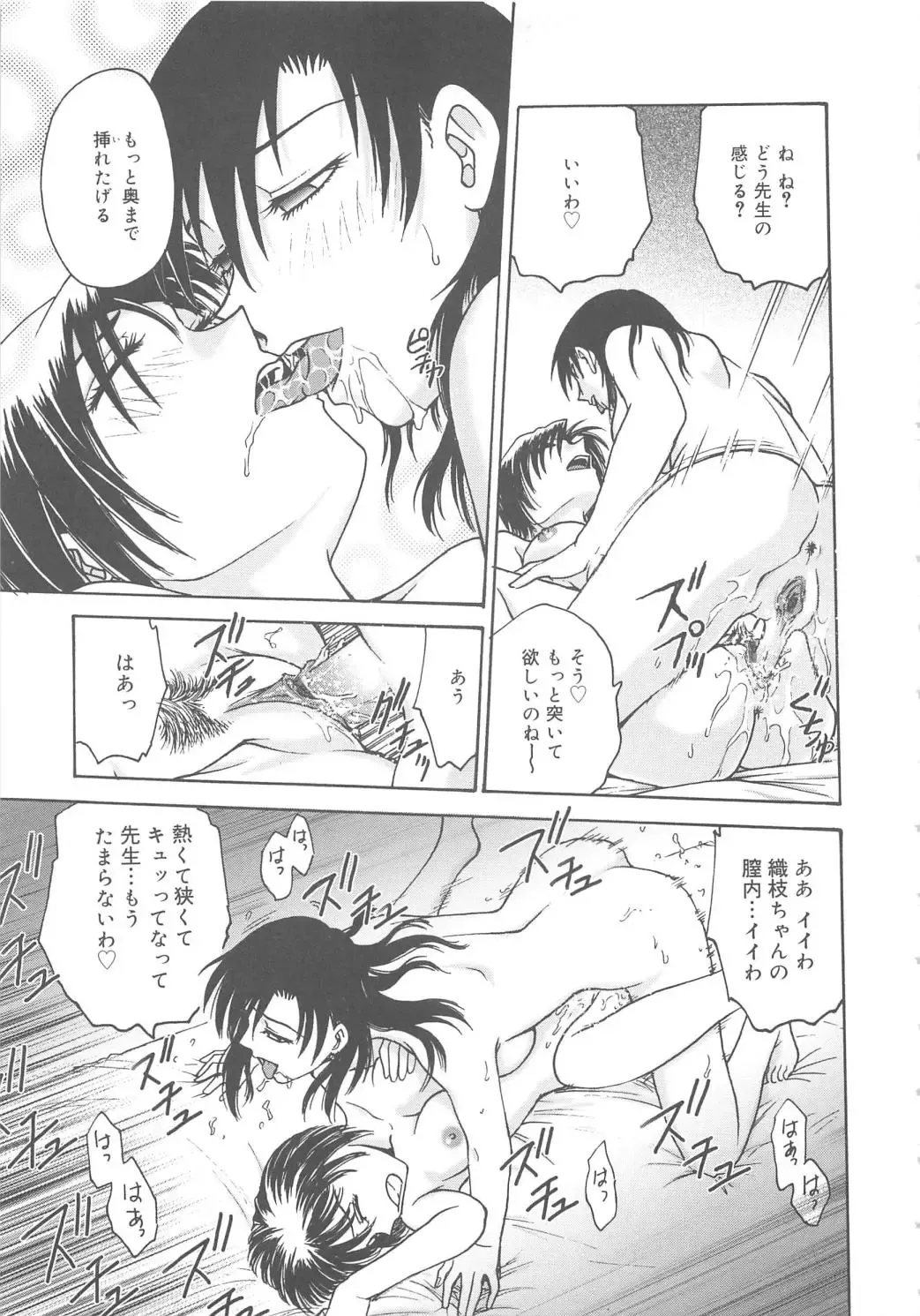 [Funabori Nariaki] Inbaku-Byoutou Fhentai - Page 142