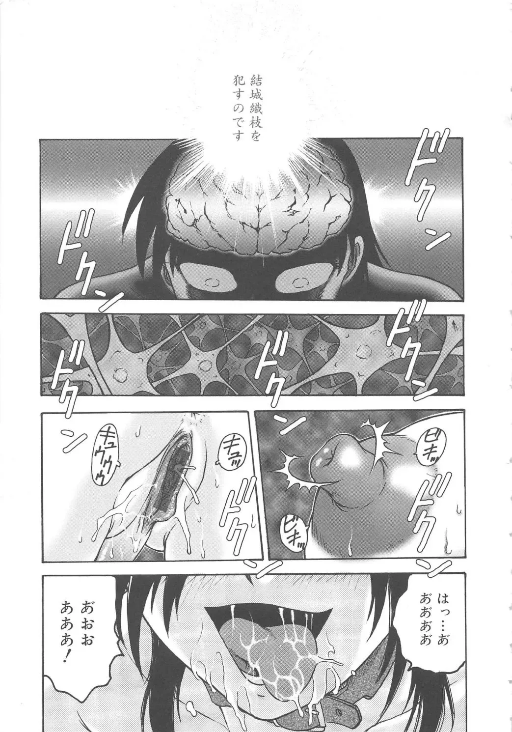 [Funabori Nariaki] Inbaku-Byoutou Fhentai - Page 158