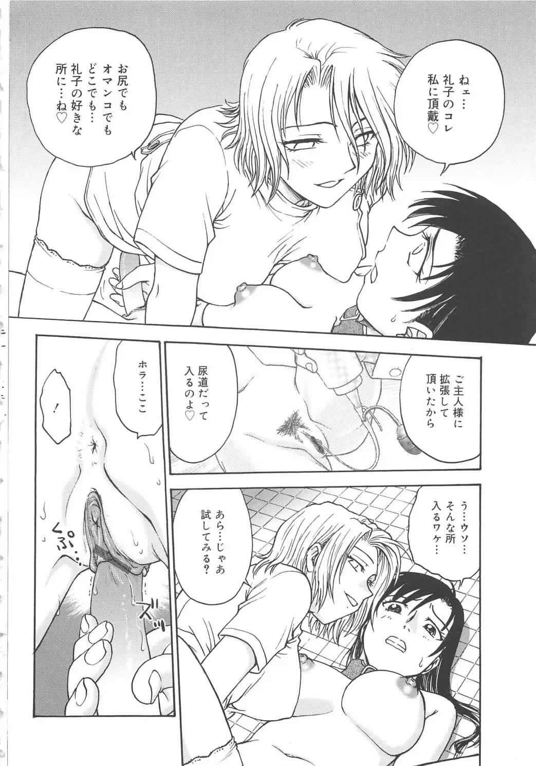 [Funabori Nariaki] Inbaku-Byoutou Fhentai - Page 174