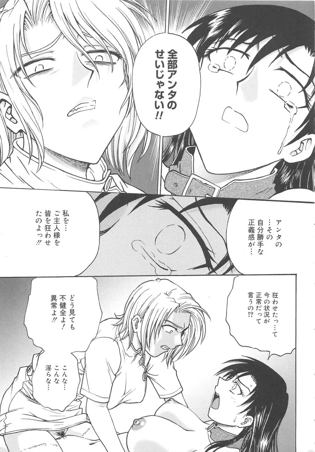 [Funabori Nariaki] Inbaku-Byoutou Fhentai - Page 177