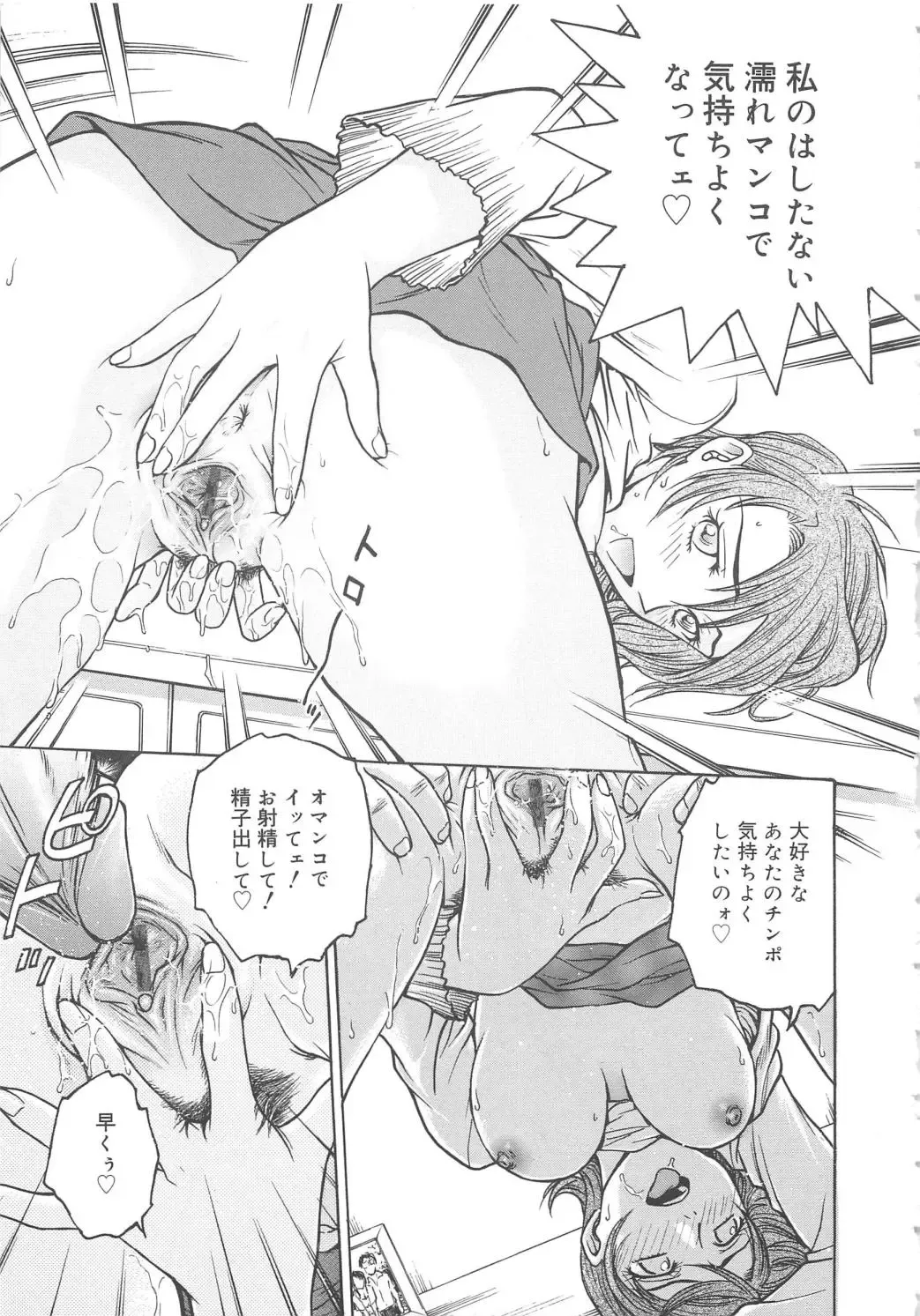 [Funabori Nariaki] Inbaku-Byoutou Fhentai - Page 18