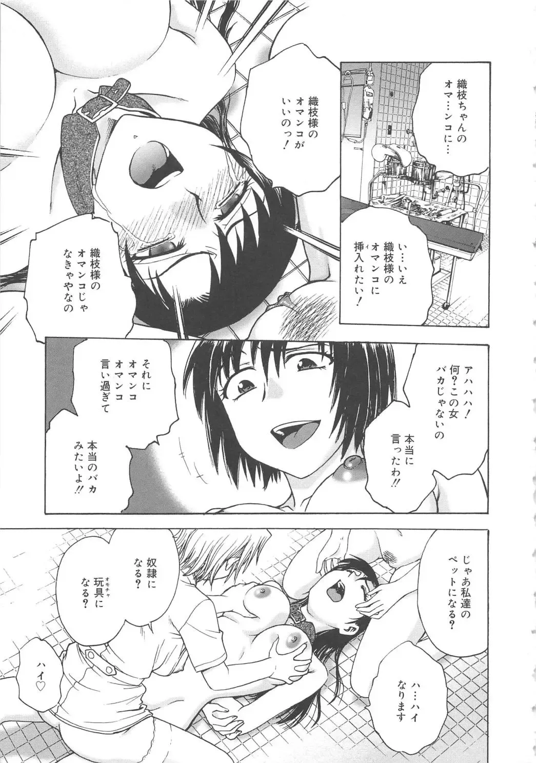 [Funabori Nariaki] Inbaku-Byoutou Fhentai - Page 185