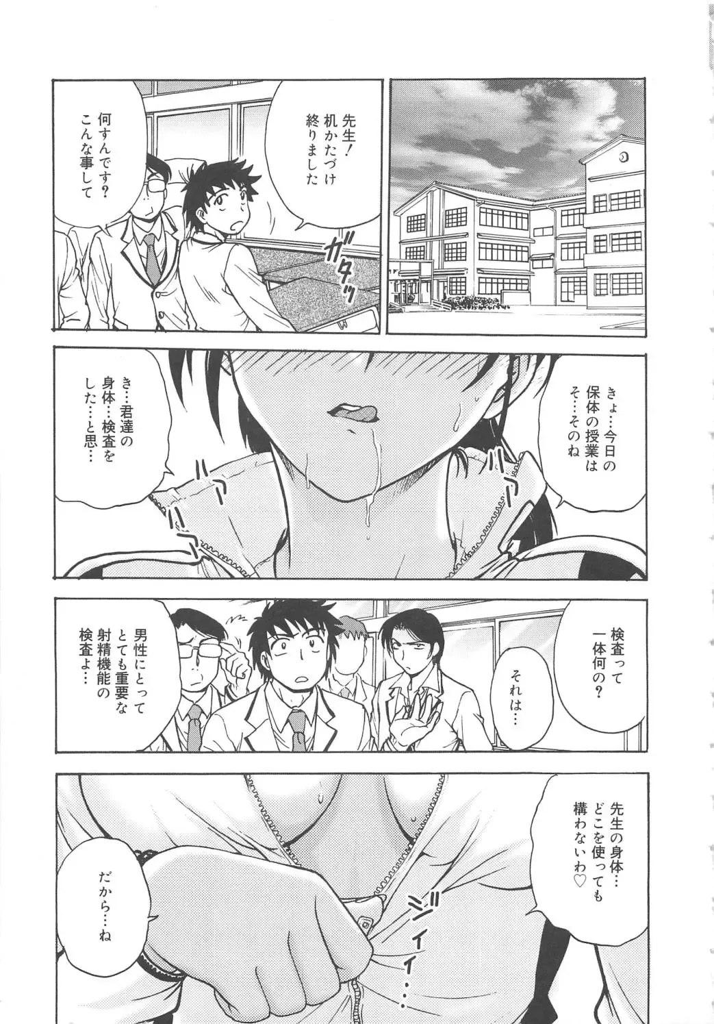 [Funabori Nariaki] Inbaku-Byoutou Fhentai - Page 189