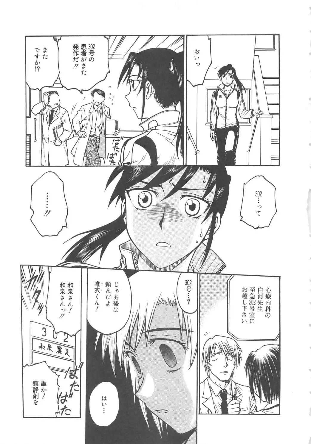 [Funabori Nariaki] Inbaku-Byoutou Fhentai - Page 28