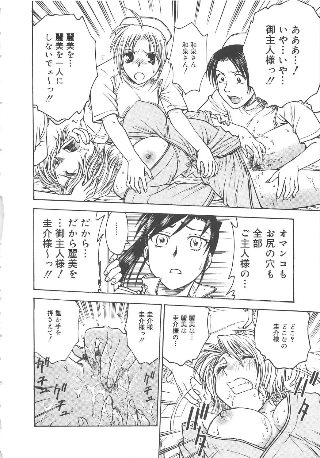 [Funabori Nariaki] Inbaku-Byoutou Fhentai - Page 29