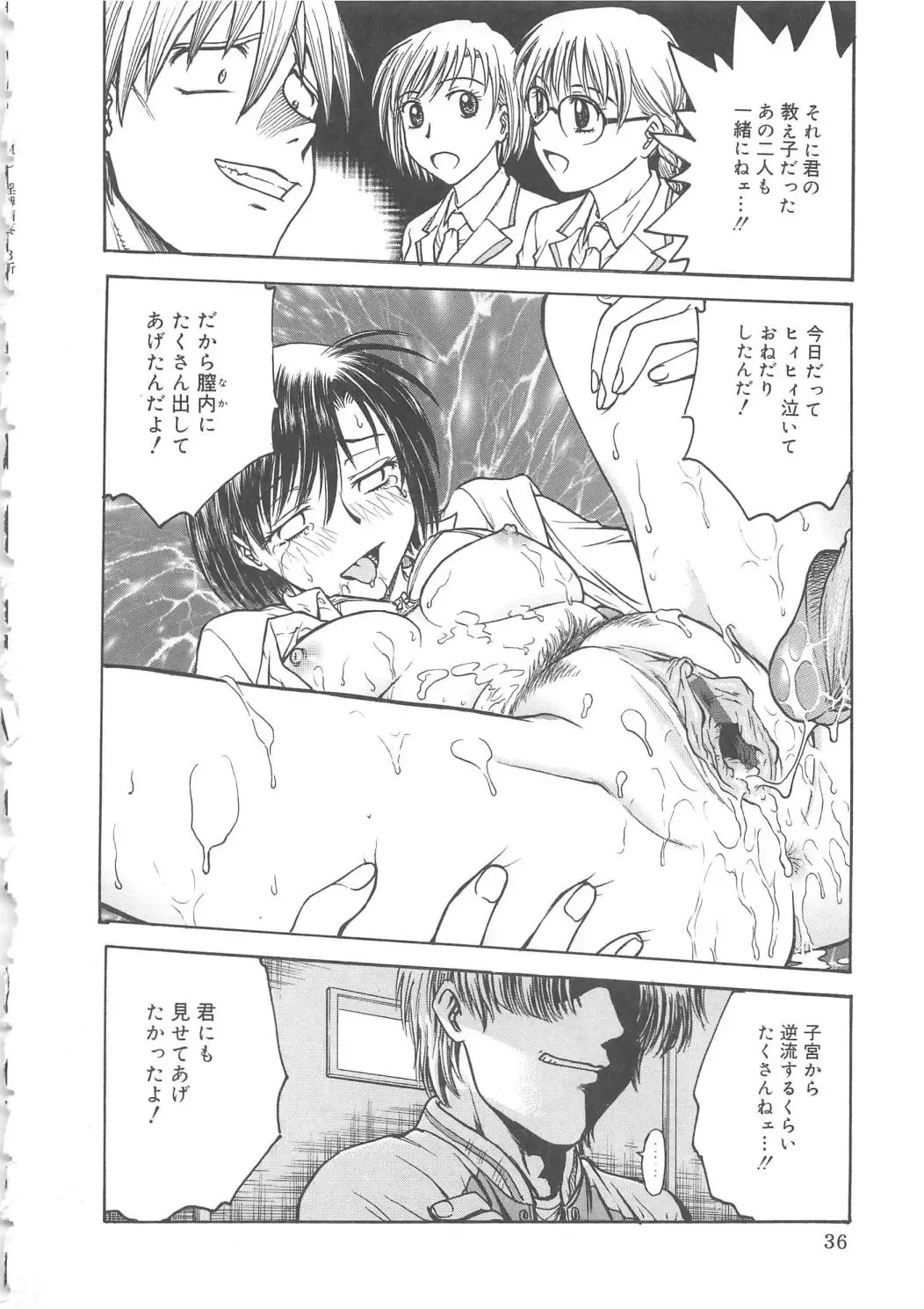 [Funabori Nariaki] Inbaku-Byoutou Fhentai - Page 39