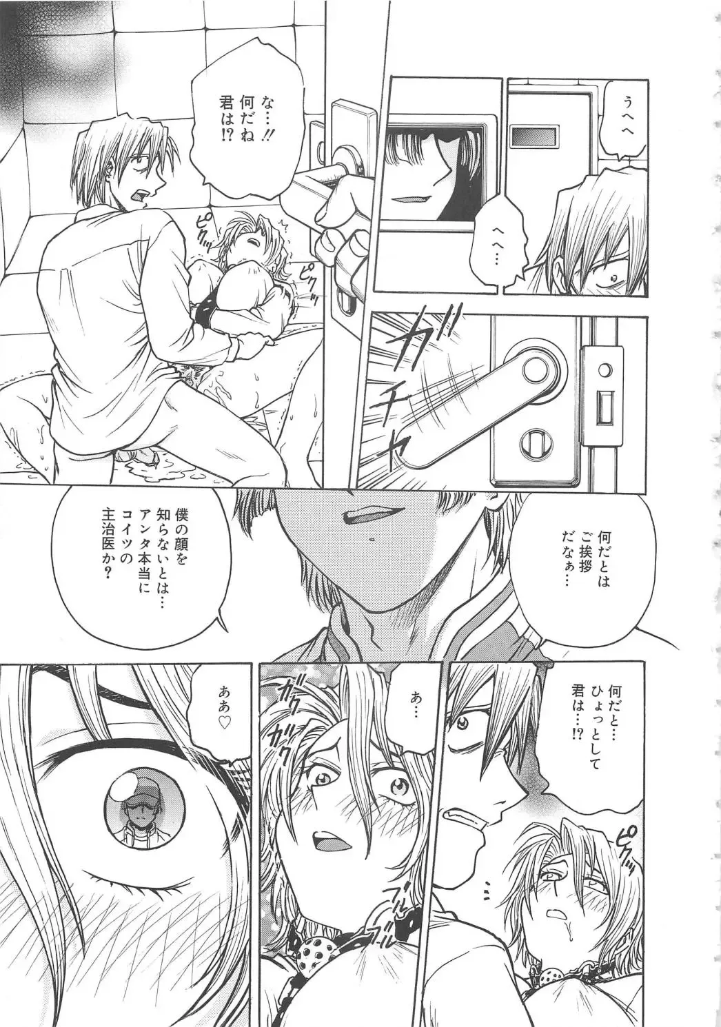 [Funabori Nariaki] Inbaku-Byoutou Fhentai - Page 42