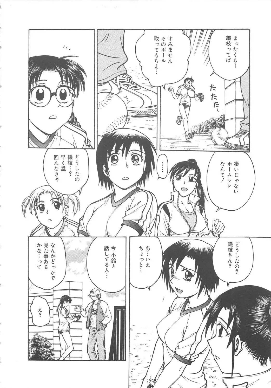 [Funabori Nariaki] Inbaku-Byoutou Fhentai - Page 45