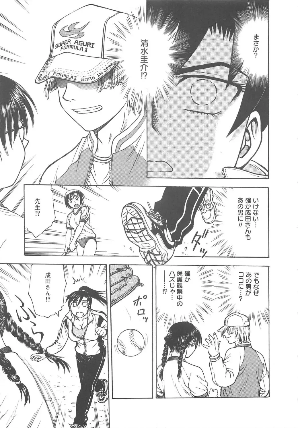 [Funabori Nariaki] Inbaku-Byoutou Fhentai - Page 46