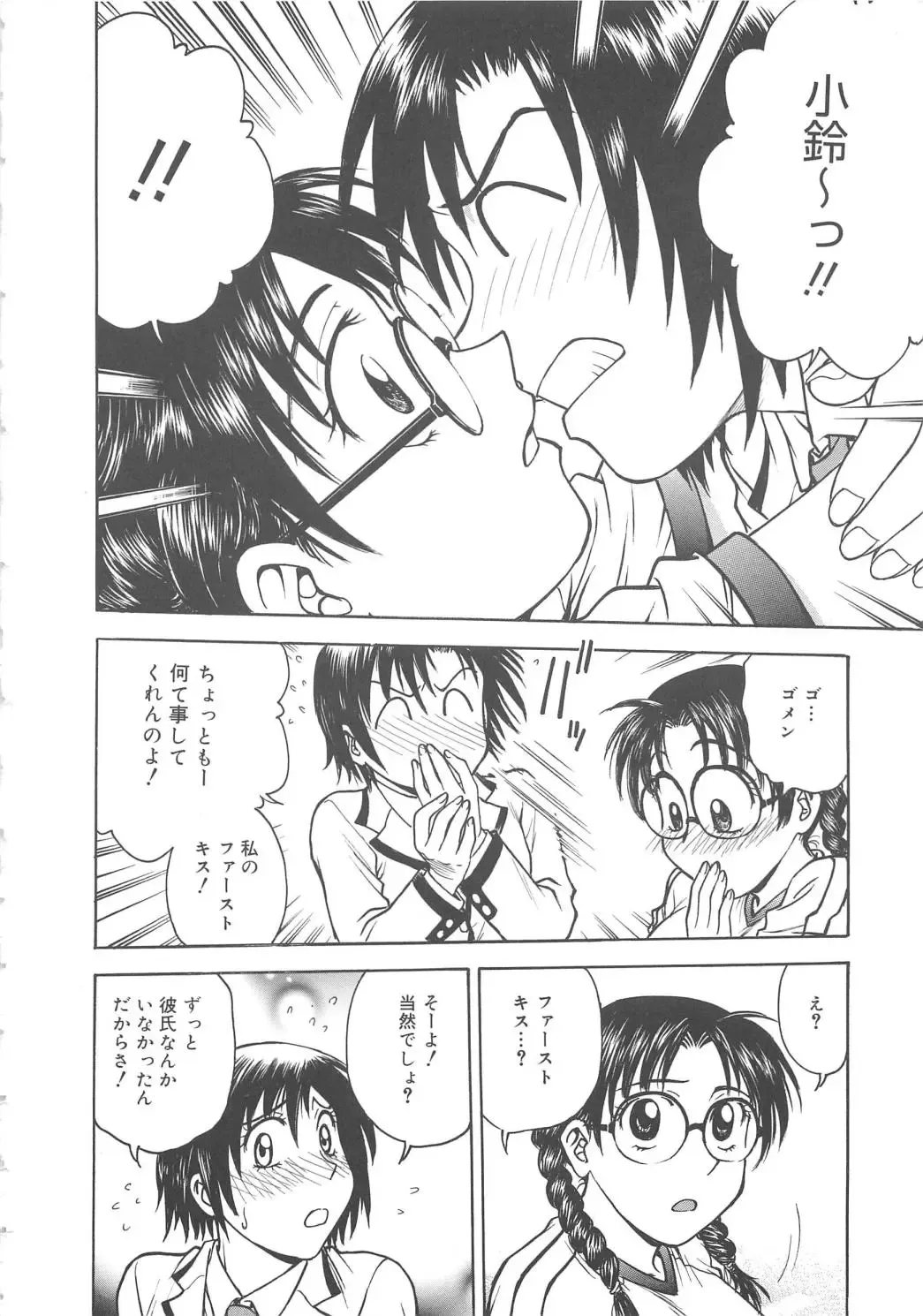 [Funabori Nariaki] Inbaku-Byoutou Fhentai - Page 49