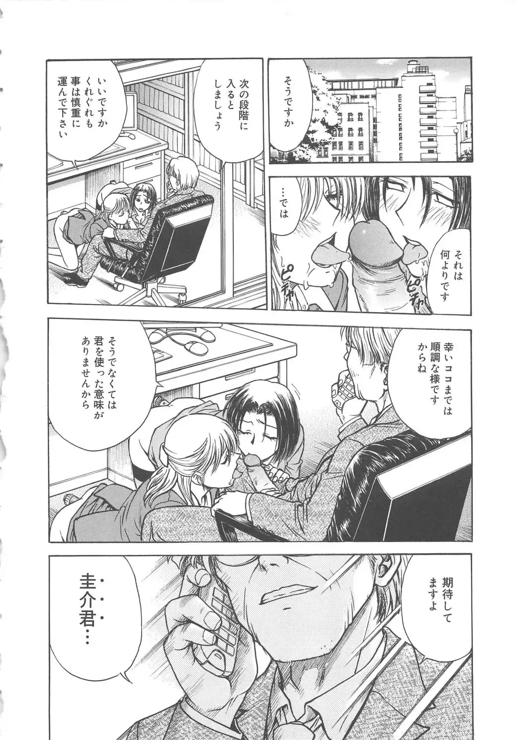 [Funabori Nariaki] Inbaku-Byoutou Fhentai - Page 57