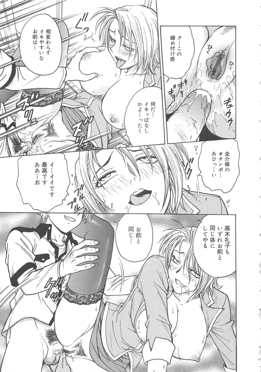 [Funabori Nariaki] Inbaku-Byoutou Fhentai - Page 66