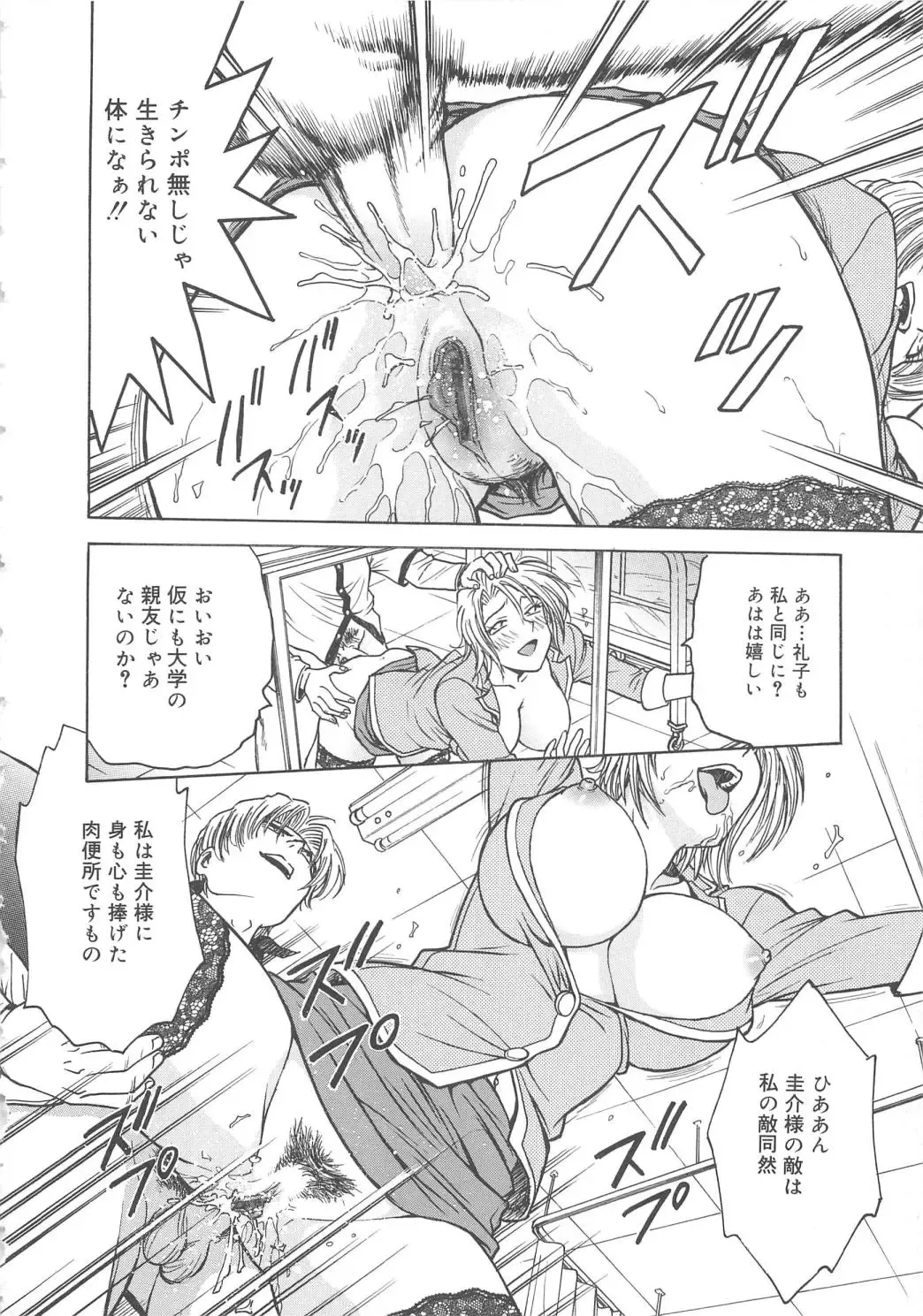 [Funabori Nariaki] Inbaku-Byoutou Fhentai - Page 67