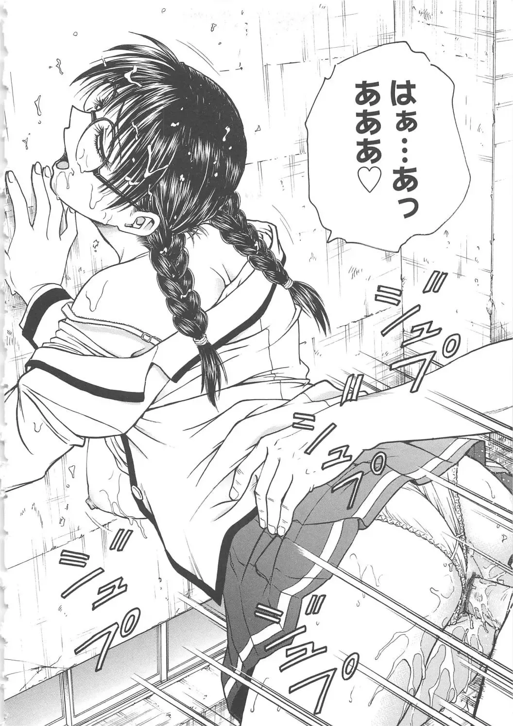 [Funabori Nariaki] Inbaku-Byoutou Fhentai - Page 85