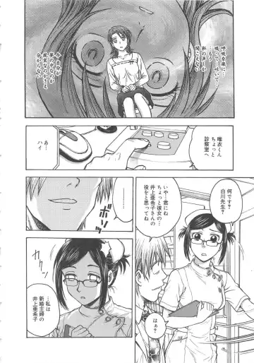 [Funabori Nariaki] Inbaku-Byoutou Fhentai - Page 11