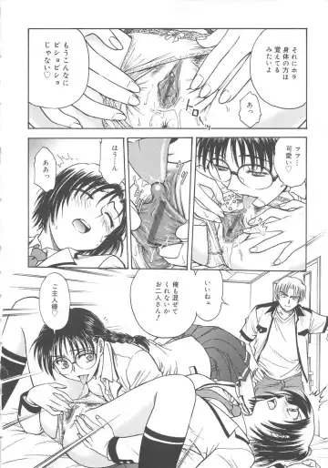 [Funabori Nariaki] Inbaku-Byoutou Fhentai - Page 113