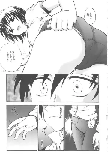 [Funabori Nariaki] Inbaku-Byoutou Fhentai - Page 122