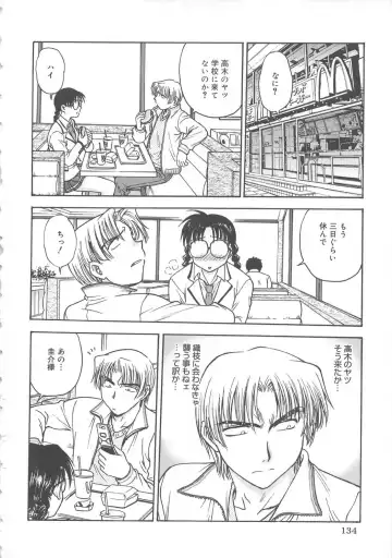 [Funabori Nariaki] Inbaku-Byoutou Fhentai - Page 137