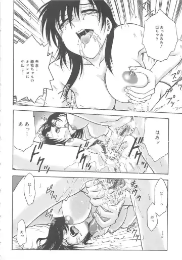 [Funabori Nariaki] Inbaku-Byoutou Fhentai - Page 143