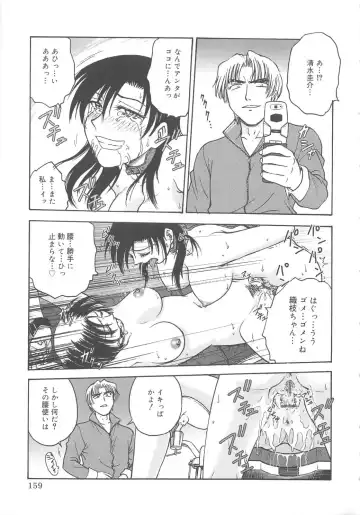 [Funabori Nariaki] Inbaku-Byoutou Fhentai - Page 163