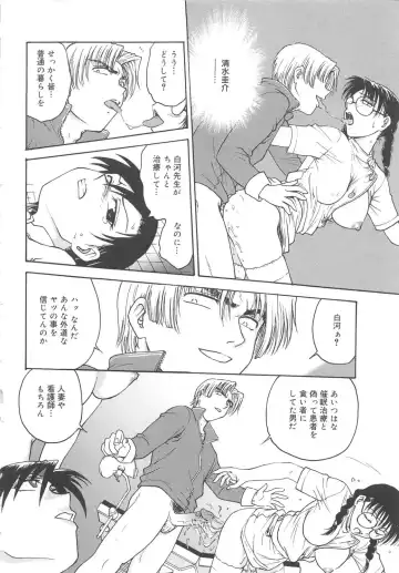 [Funabori Nariaki] Inbaku-Byoutou Fhentai - Page 180