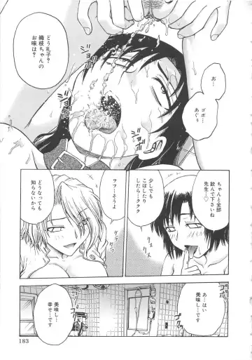 [Funabori Nariaki] Inbaku-Byoutou Fhentai - Page 187