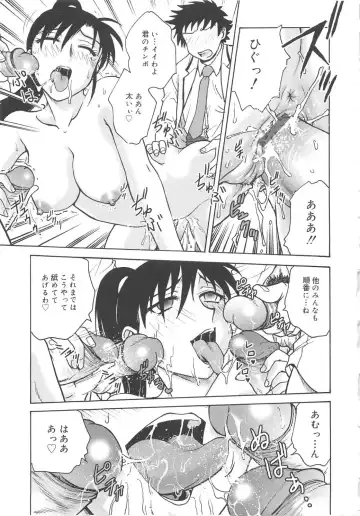 [Funabori Nariaki] Inbaku-Byoutou Fhentai - Page 195