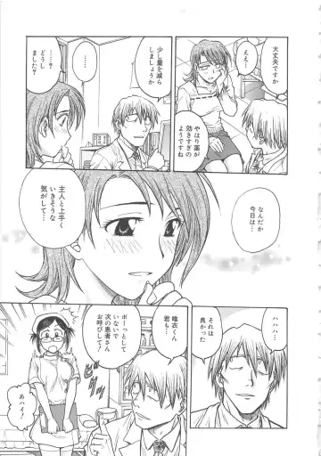 [Funabori Nariaki] Inbaku-Byoutou Fhentai - Page 22