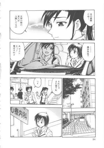 [Funabori Nariaki] Inbaku-Byoutou Fhentai - Page 27