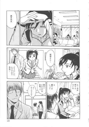 [Funabori Nariaki] Inbaku-Byoutou Fhentai - Page 32