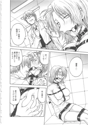 [Funabori Nariaki] Inbaku-Byoutou Fhentai - Page 35