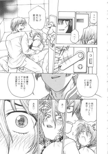 [Funabori Nariaki] Inbaku-Byoutou Fhentai - Page 42