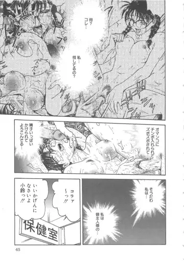 [Funabori Nariaki] Inbaku-Byoutou Fhentai - Page 48