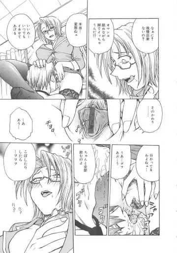 [Funabori Nariaki] Inbaku-Byoutou Fhentai - Page 62