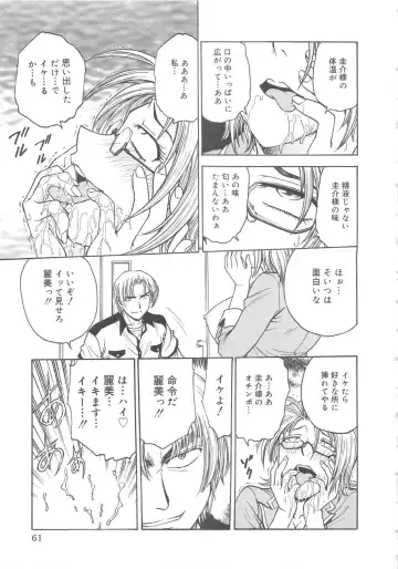 [Funabori Nariaki] Inbaku-Byoutou Fhentai - Page 64