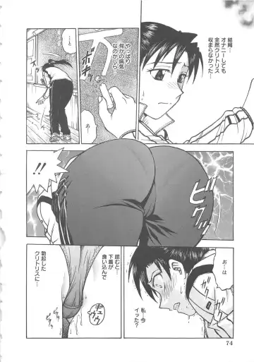 [Funabori Nariaki] Inbaku-Byoutou Fhentai - Page 77