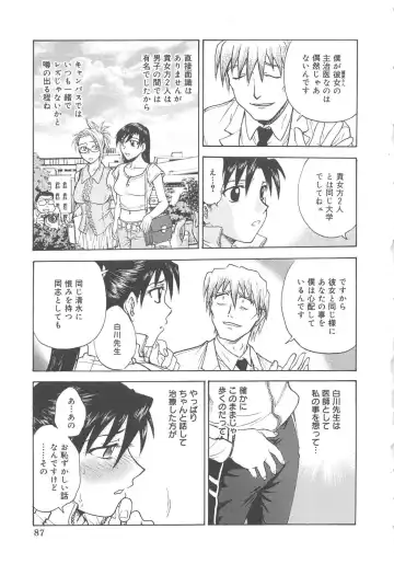 [Funabori Nariaki] Inbaku-Byoutou Fhentai - Page 90