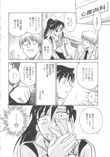 [Funabori Nariaki] Inbaku-Byoutou Fhentai - Page 93