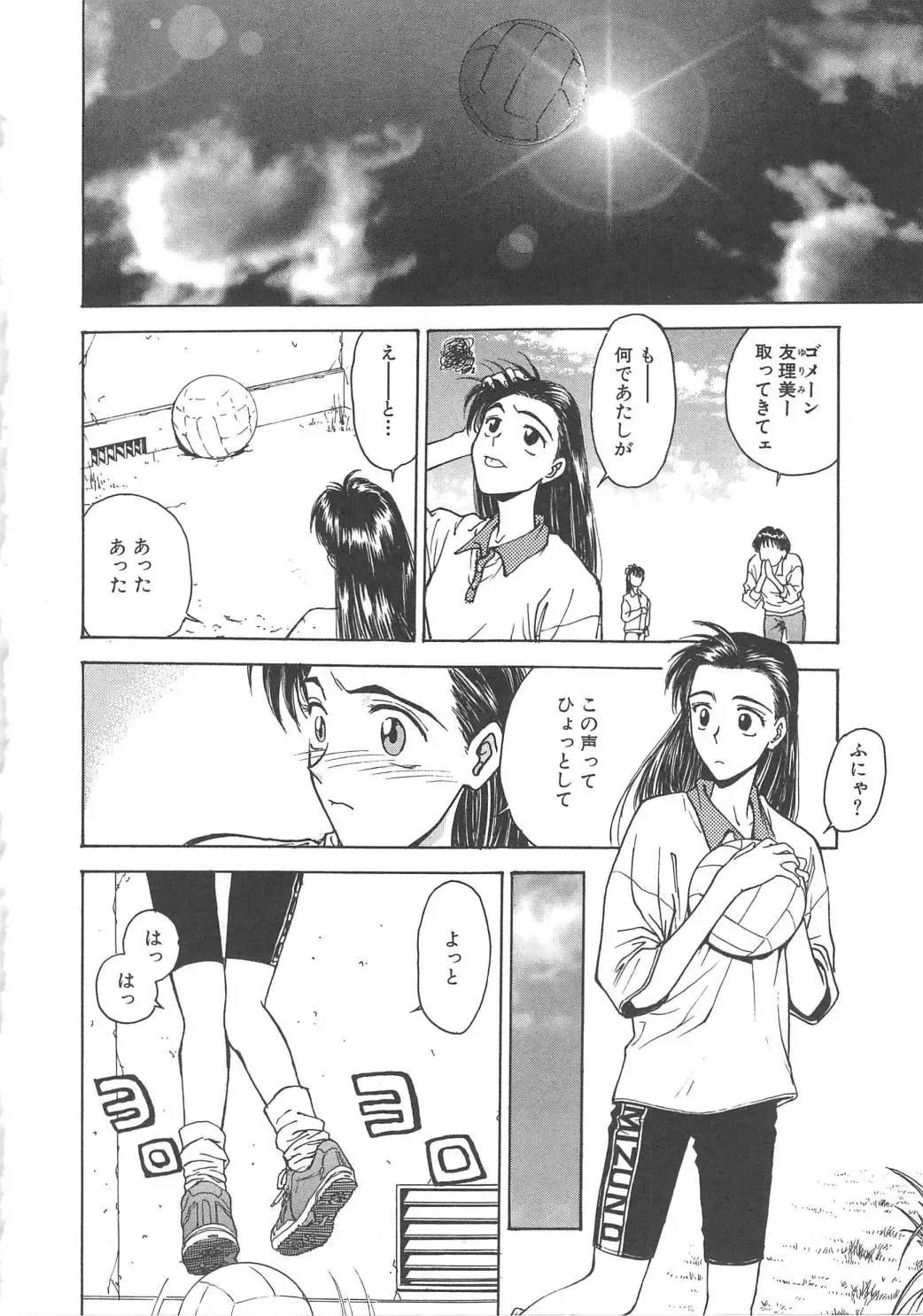 [Funabori Nariaki] Setsuna -Shoujotachi no Isshun- Fhentai.net - Page 12