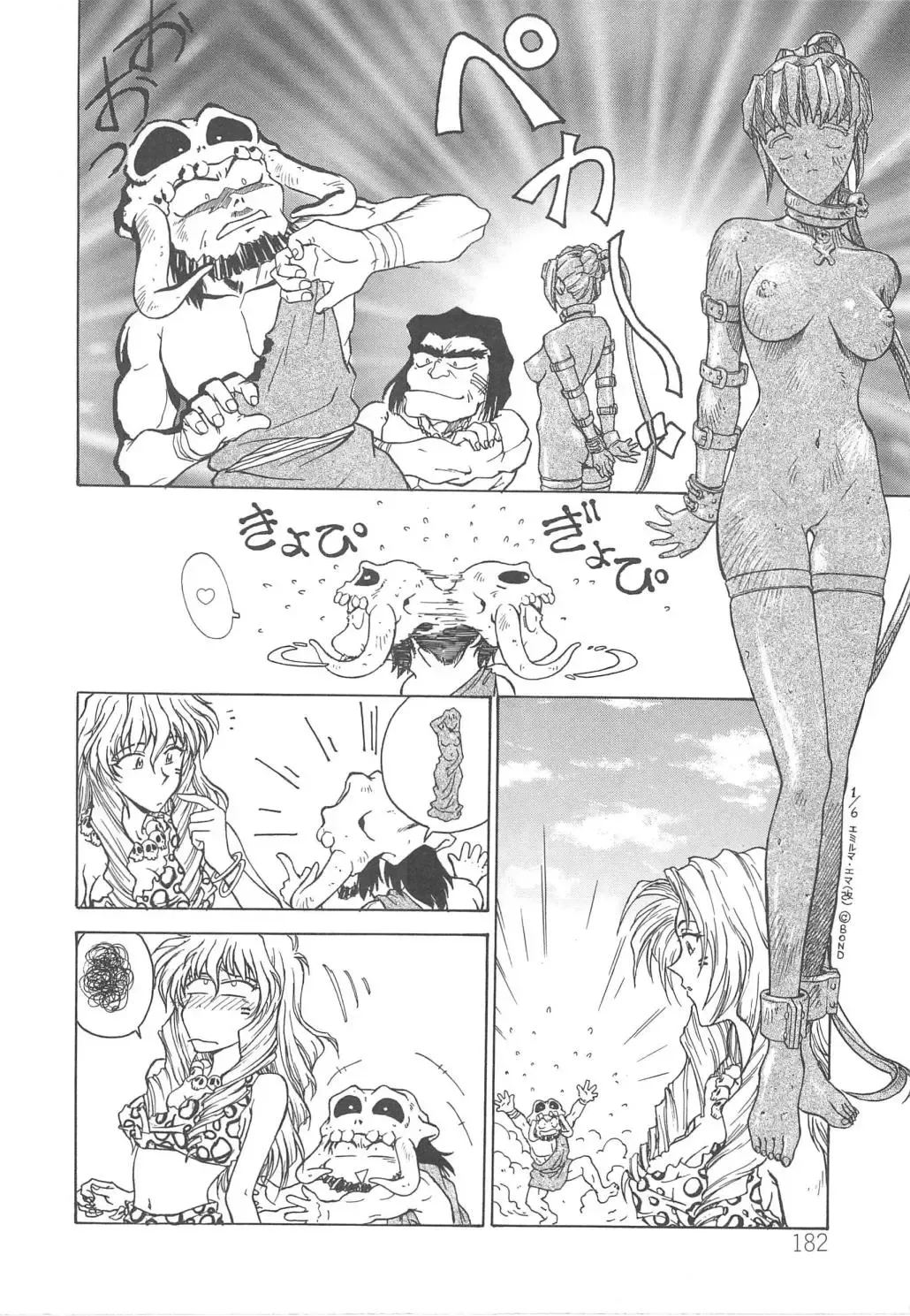 [Funabori Nariaki] Setsuna -Shoujotachi no Isshun- Fhentai.net - Page 186